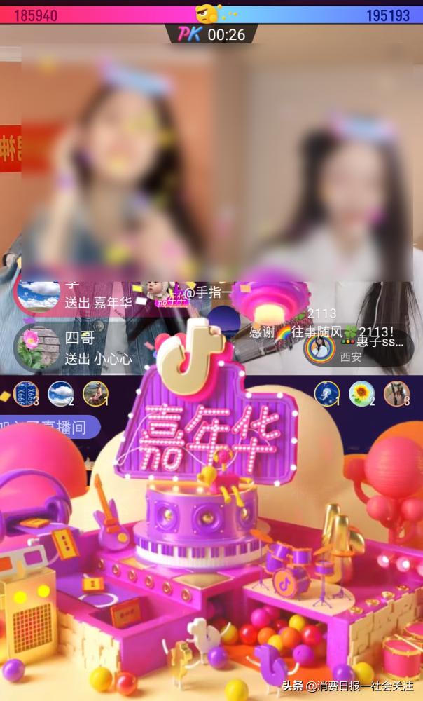 抖音刷一个嘉年华需要多少钱抖音嘉年华多少钱人民币-第4张图片-翡翠网 抖音刷一个嘉年华需要多少钱抖音嘉年华多少钱人民币-第4张图片-翡翠网