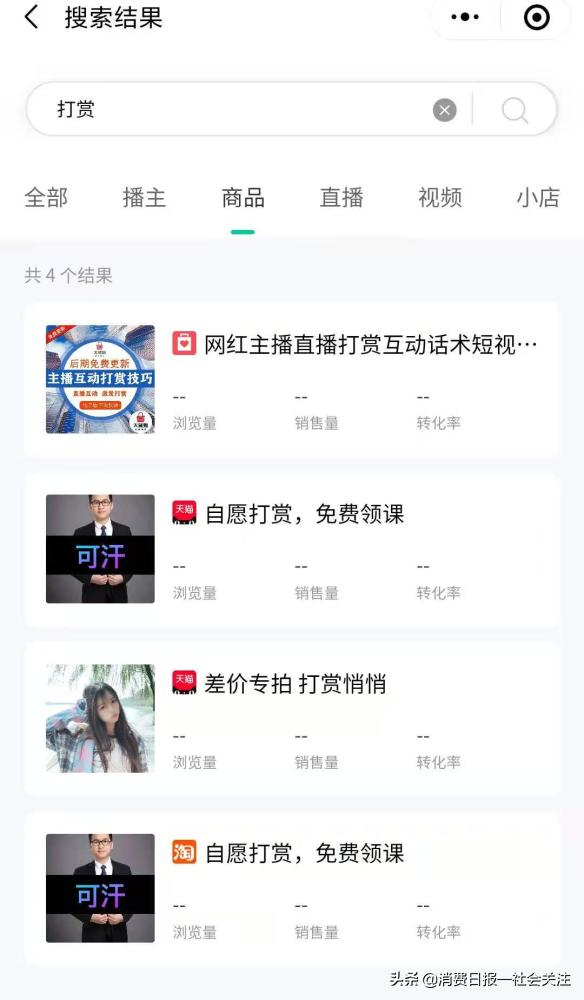 抖音刷一个嘉年华需要多少钱抖音嘉年华多少钱人民币-第5张图片-翡翠网 抖音刷一个嘉年华需要多少钱抖音嘉年华多少钱人民币-第5张图片-翡翠网