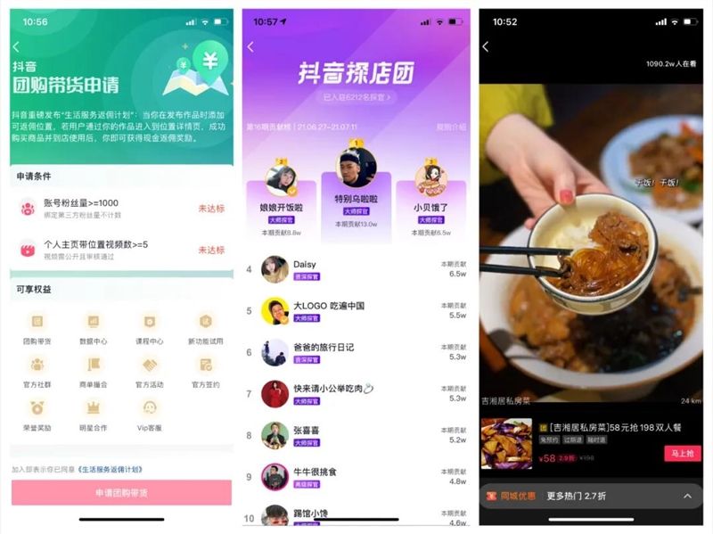 抖音外卖功能,抖音外卖小程序-第1张图片-翡翠网 抖音外卖功能,抖音外卖小程序-第1张图片-翡翠网