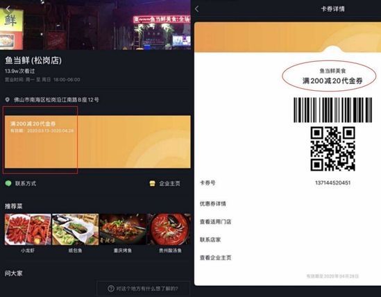 抖音外卖功能,抖音外卖小程序-第2张图片-翡翠网 抖音外卖功能,抖音外卖小程序-第2张图片-翡翠网