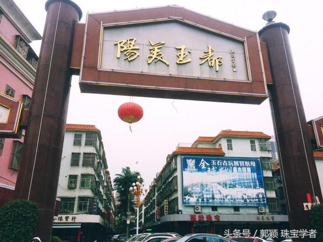 揭阳哪有翡翠原石的简单介绍-第2张图片-翡翠网 揭阳哪有翡翠原石的简单介绍-第2张图片-翡翠网