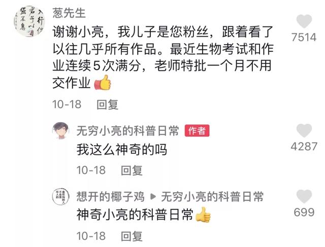 抖音1118虫子是什么梗,抖音虫子是什么梗-第7张图片-翡翠网 抖音1118虫子是什么梗,抖音虫子是什么梗-第7张图片-翡翠网