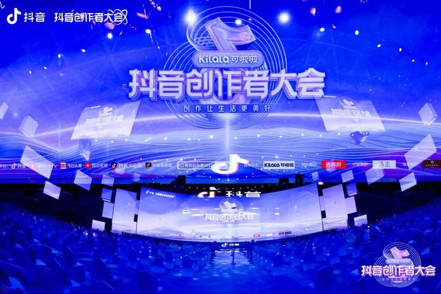 抖音创作者大会,都知创作者大会-第2张图片-翡翠网 抖音创作者大会,都知创作者大会-第2张图片-翡翠网