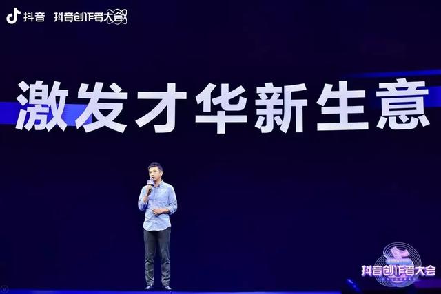 抖音创作者大会,都知创作者大会-第3张图片-翡翠网 抖音创作者大会,都知创作者大会-第3张图片-翡翠网