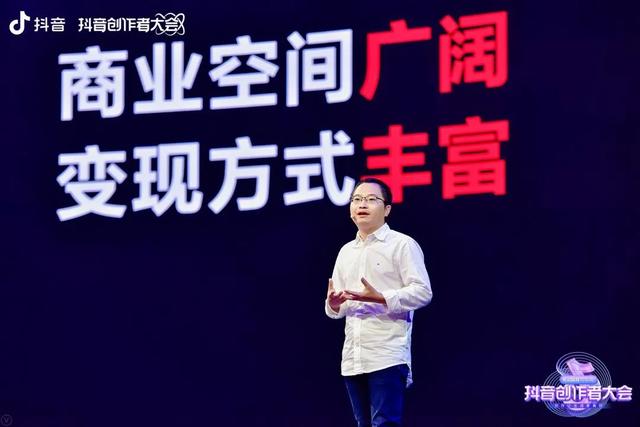 抖音创作者大会,都知创作者大会-第4张图片-翡翠网 抖音创作者大会,都知创作者大会-第4张图片-翡翠网