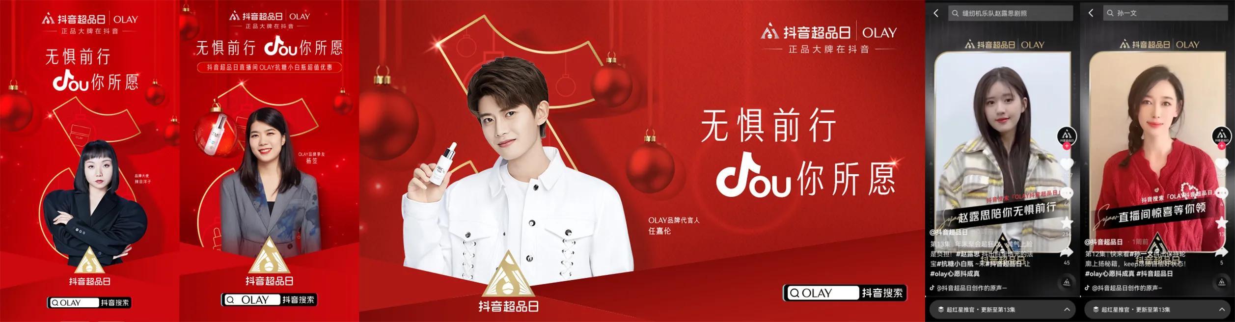 抖音超品日,品牌抖音话题-第1张图片-翡翠网 抖音超品日,品牌抖音话题-第1张图片-翡翠网