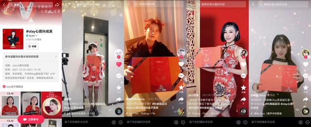 抖音超品日,品牌抖音话题-第2张图片-翡翠网 抖音超品日,品牌抖音话题-第2张图片-翡翠网