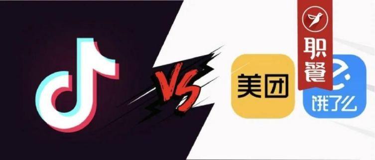 抖音外卖平台区域代理怎么拿的简单介绍-第1张图片-翡翠网 抖音外卖平台区域代理怎么拿的简单介绍-第1张图片-翡翠网