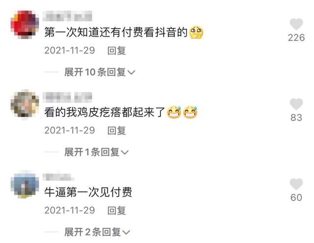 抖音app官方免费下载,抖音盒子官网-第9张图片-翡翠网 抖音app官方免费下载,抖音盒子官网-第9张图片-翡翠网