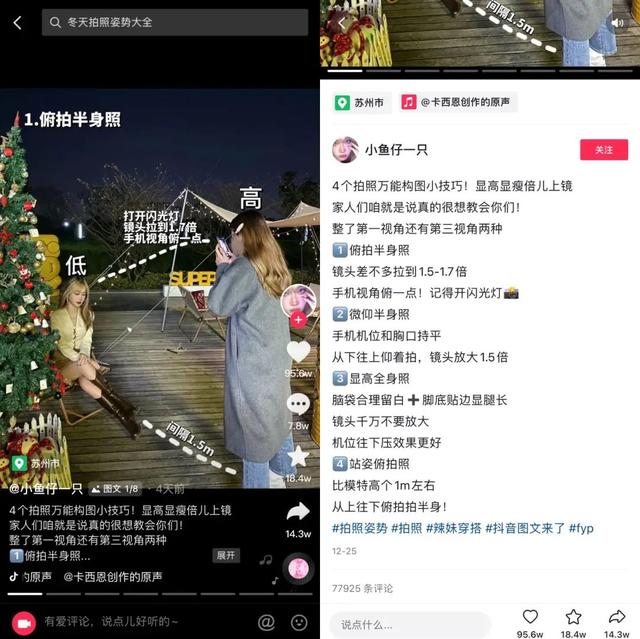 抖音app官方免费下载,抖音盒子官网-第12张图片-翡翠网 抖音app官方免费下载,抖音盒子官网-第12张图片-翡翠网