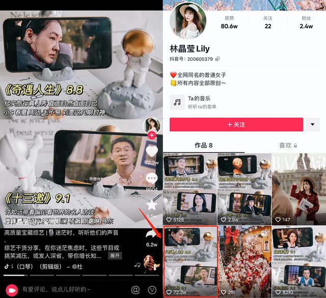 抖音app官方免费下载,抖音盒子官网-第13张图片-翡翠网 抖音app官方免费下载,抖音盒子官网-第13张图片-翡翠网