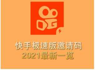 快手极速版2021最新版快手下载安装2021最新版-第2张图片-翡翠网 快手极速版2021最新版快手下载安装2021最新版-第2张图片-翡翠网