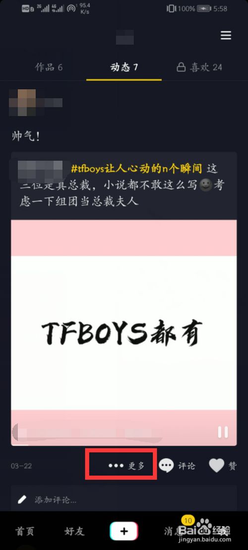 封晏唐柒柒全文免费阅读抖音唐柒柒封晏重生-第2张图片-翡翠网 封晏唐柒柒全文免费阅读抖音唐柒柒封晏重生-第2张图片-翡翠网