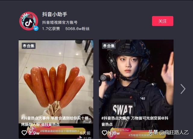 抖音粉丝最多的人是谁,抖音粉丝排行榜-第1张图片-翡翠网 抖音粉丝最多的人是谁,抖音粉丝排行榜-第1张图片-翡翠网