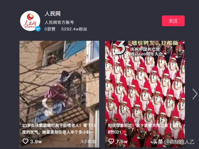 抖音粉丝最多的人是谁,抖音粉丝排行榜-第2张图片-翡翠网 抖音粉丝最多的人是谁,抖音粉丝排行榜-第2张图片-翡翠网