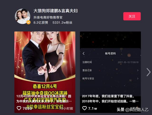 抖音粉丝最多的人是谁,抖音粉丝排行榜-第3张图片-翡翠网 抖音粉丝最多的人是谁,抖音粉丝排行榜-第3张图片-翡翠网