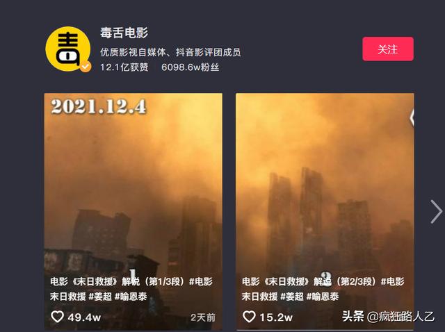 抖音粉丝最多的人是谁,抖音粉丝排行榜-第4张图片-翡翠网 抖音粉丝最多的人是谁,抖音粉丝排行榜-第4张图片-翡翠网