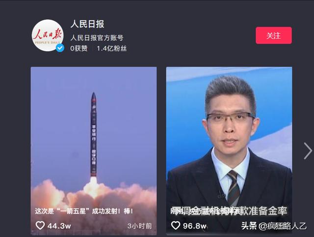 抖音粉丝最多的人是谁,抖音粉丝排行榜-第10张图片-翡翠网 抖音粉丝最多的人是谁,抖音粉丝排行榜-第10张图片-翡翠网