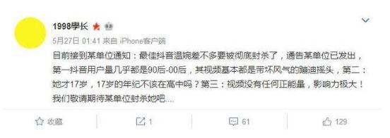 温婉为什么会被抖音封,许静婉为什么会被抖音封-第6张图片-翡翠网 温婉为什么会被抖音封,许静婉为什么会被抖音封-第6张图片-翡翠网