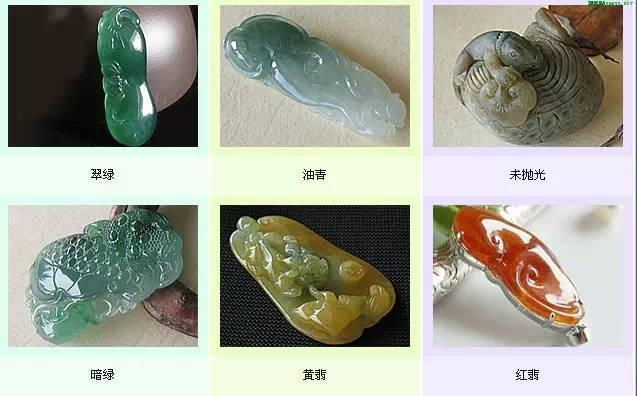 关于翡翠有关知识的信息-第4张图片-翡翠网 关于翡翠有关知识的信息-第4张图片-翡翠网