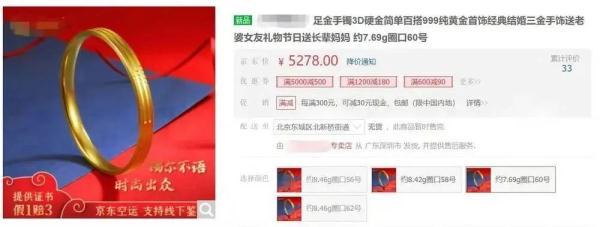 六福珠宝的玉手镯真吗六福翡翠手镯一般能打几折-第3张图片-翡翠网 六福珠宝的玉手镯真吗六福翡翠手镯一般能打几折-第3张图片-翡翠网