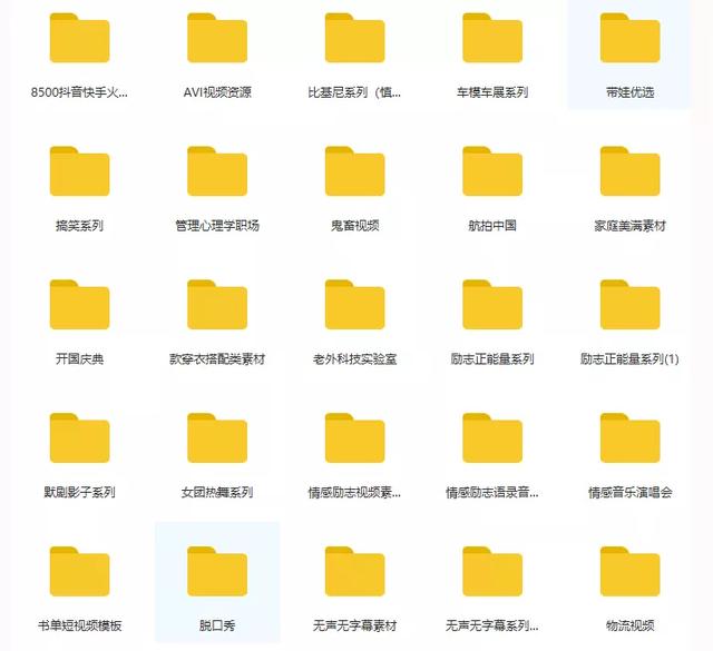 抖音短视频素材,抖音素材-第7张图片-翡翠网 抖音短视频素材,抖音素材-第7张图片-翡翠网