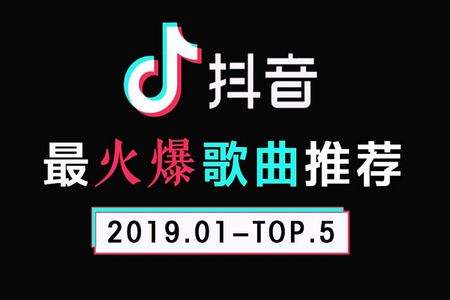 抖音最火的歌排名抖音最火的中文歌曲-第1张图片-翡翠网 抖音最火的歌排名抖音最火的中文歌曲-第1张图片-翡翠网