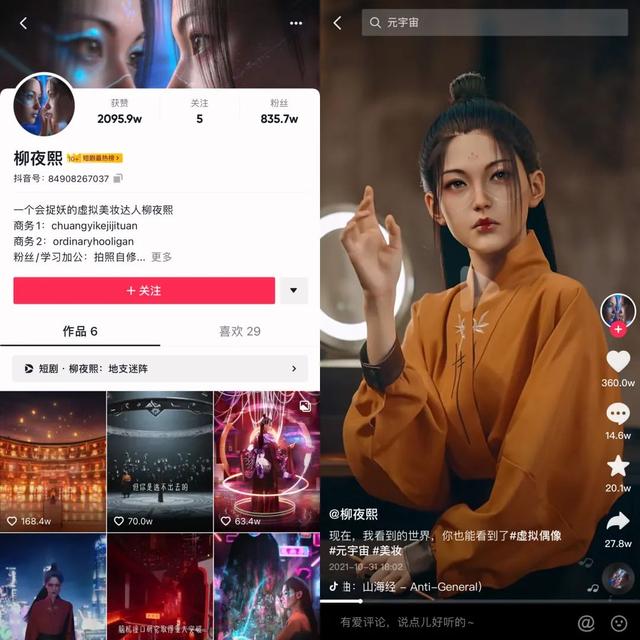 如何用抖音国际版刷到大尺度,抖音国际版怎么才能看-第20张图片-翡翠网 如何用抖音国际版刷到大尺度,抖音国际版怎么才能看-第20张图片-翡翠网