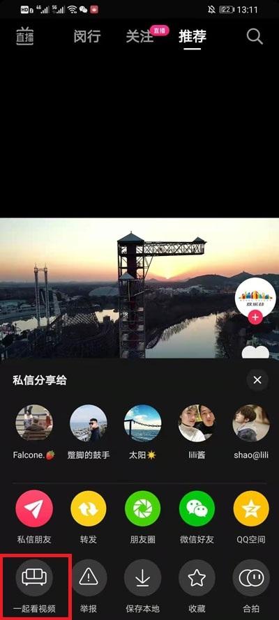 抖音一起看抖音好友一起看视频-第2张图片-翡翠网 抖音一起看抖音好友一起看视频-第2张图片-翡翠网