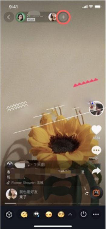 抖音一起看抖音好友一起看视频-第4张图片-翡翠网 抖音一起看抖音好友一起看视频-第4张图片-翡翠网