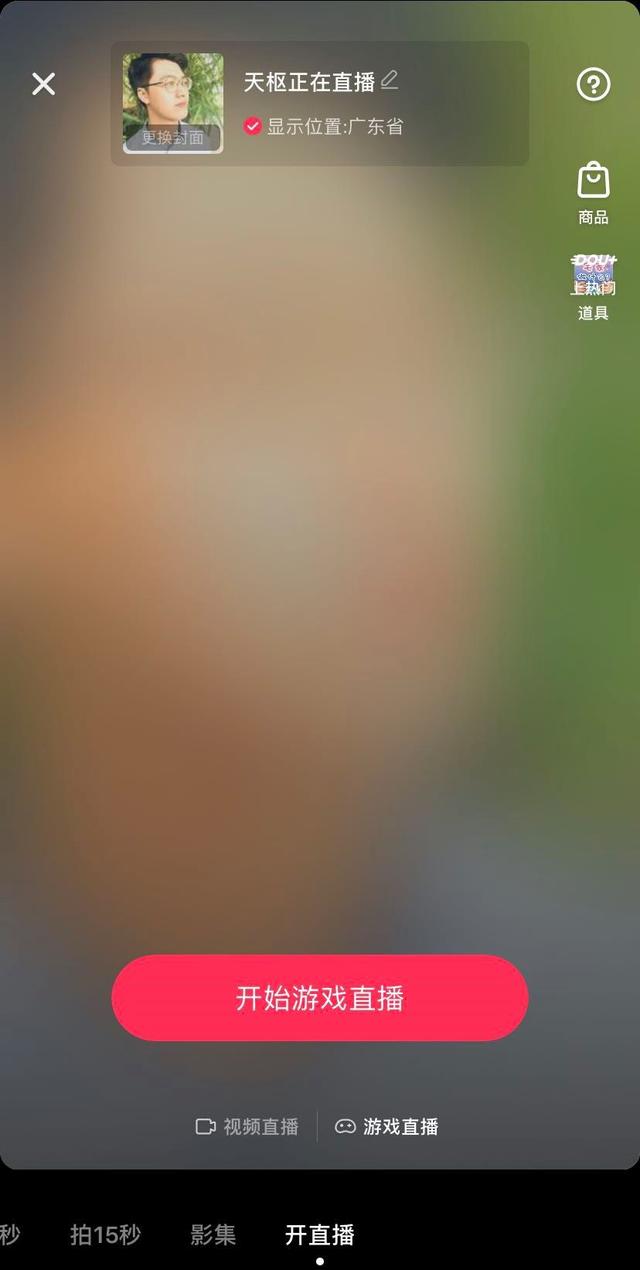 抖音直播怎么赚钱抖音一万粉丝有工资吗-第9张图片-翡翠网 抖音直播怎么赚钱抖音一万粉丝有工资吗-第9张图片-翡翠网