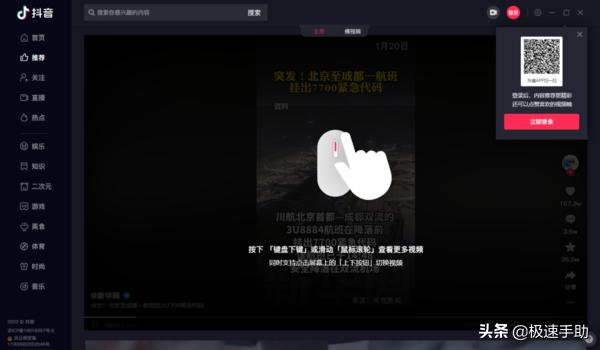 抖音下载安装下载抖,抖音下载安装下载-第3张图片-翡翠网 抖音下载安装下载抖,抖音下载安装下载-第3张图片-翡翠网