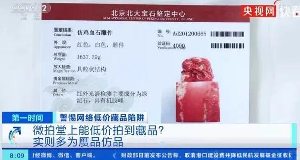 华豫之门翡翠手镯鉴定视频,华豫之门天价翡翠手镯-第10张图片-翡翠网 华豫之门翡翠手镯鉴定视频,华豫之门天价翡翠手镯-第10张图片-翡翠网