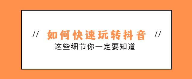抖音怎么开直播,抖音怎么玩-第1张图片-翡翠网