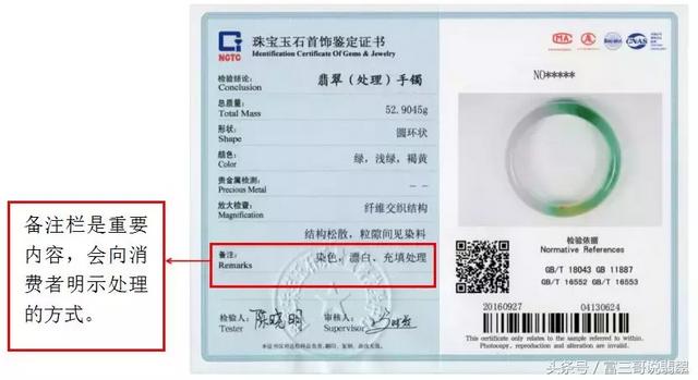日本翡翠鉴定证书怎么看,翡翠的鉴定证书怎么看-第4张图片-翡翠网 日本翡翠鉴定证书怎么看,翡翠的鉴定证书怎么看-第4张图片-翡翠网