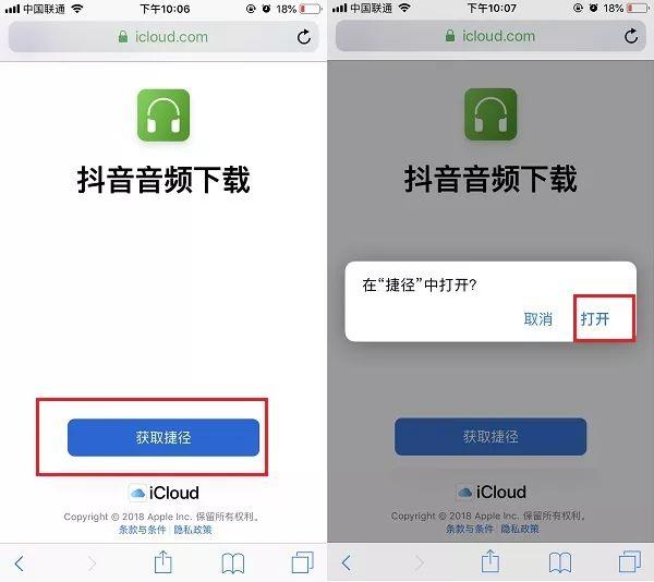 下载抖音安装抖音app下载安装-第3张图片-翡翠网 下载抖音安装抖音app下载安装-第3张图片-翡翠网