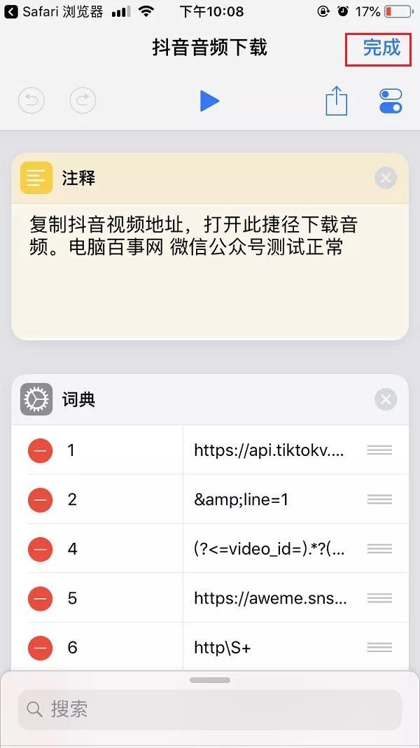 下载抖音安装抖音app下载安装-第4张图片-翡翠网 下载抖音安装抖音app下载安装-第4张图片-翡翠网