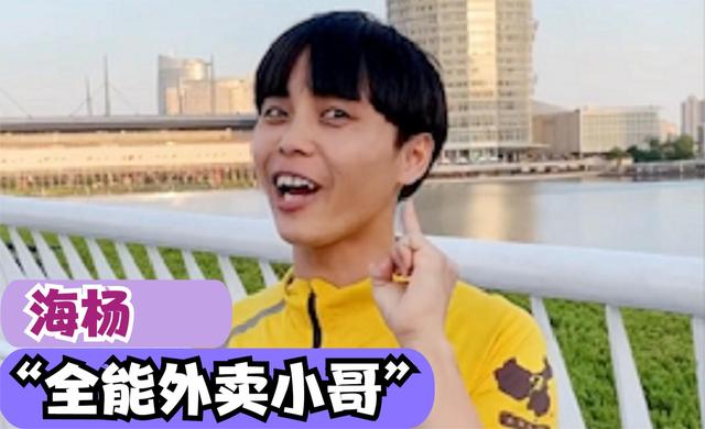 抖音李雪琴什么梗抖音网红外卖小哥-第1张图片-翡翠网 抖音李雪琴什么梗抖音网红外卖小哥-第1张图片-翡翠网