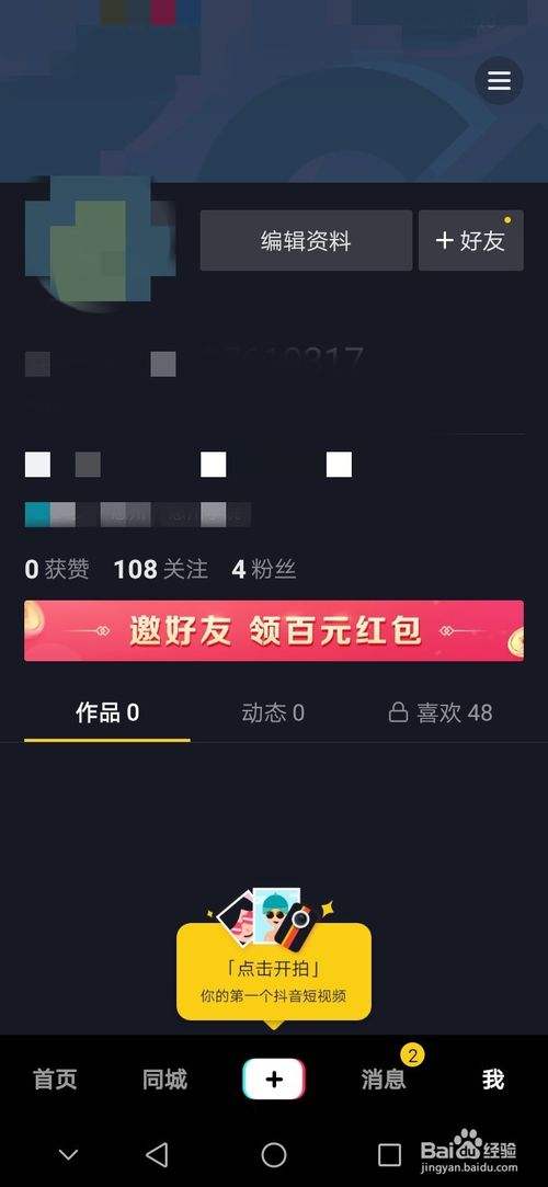 抖音极速版下载安装,抖音极速版下载安装i-第2张图片-翡翠网 抖音极速版下载安装,抖音极速版下载安装i-第2张图片-翡翠网