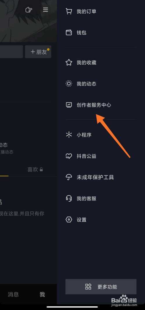 抖音创作者网页版入口,抖音创作者服务中心-第1张图片-翡翠网 抖音创作者网页版入口,抖音创作者服务中心-第1张图片-翡翠网