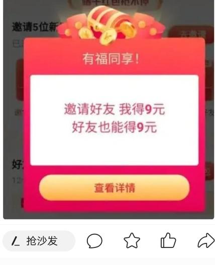 抖音极速版邀请码怎么填抖音新人邀请码在哪里-第1张图片-翡翠网