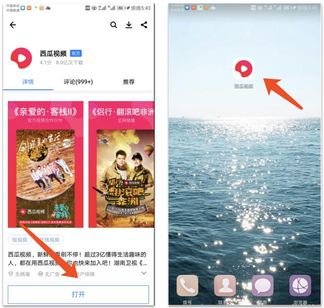 西瓜直播合观视频app下载安装-第1张图片-翡翠网 西瓜直播合观视频app下载安装-第1张图片-翡翠网