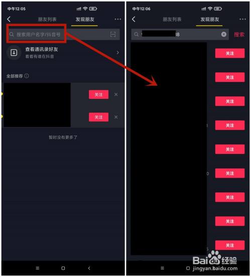 抖音id突然找不到人了,为什么抖音搜不到用户-第1张图片-翡翠网 抖音id突然找不到人了,为什么抖音搜不到用户-第1张图片-翡翠网