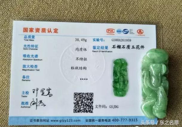 搜索翡翠知识图解,玻璃种翡翠知识讲解-第1张图片-翡翠网 搜索翡翠知识图解,玻璃种翡翠知识讲解-第1张图片-翡翠网