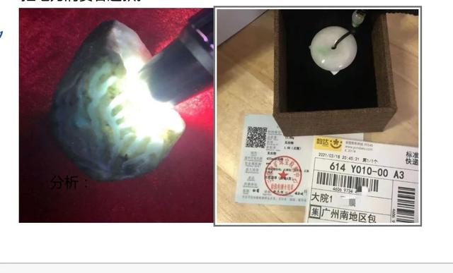 关于10块的翡翠原石的信息-第2张图片-翡翠网 关于10块的翡翠原石的信息-第2张图片-翡翠网