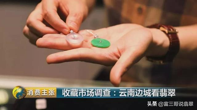 玻璃种翡翠知识讲解云南翡翠知识新青年-第17张图片-翡翠网 玻璃种翡翠知识讲解云南翡翠知识新青年-第17张图片-翡翠网