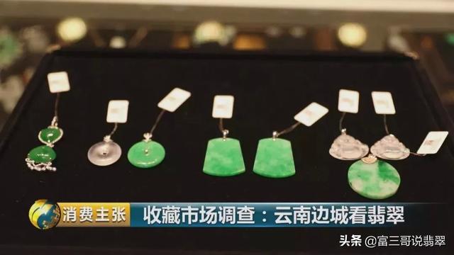 玻璃种翡翠知识讲解云南翡翠知识新青年-第18张图片-翡翠网 玻璃种翡翠知识讲解云南翡翠知识新青年-第18张图片-翡翠网