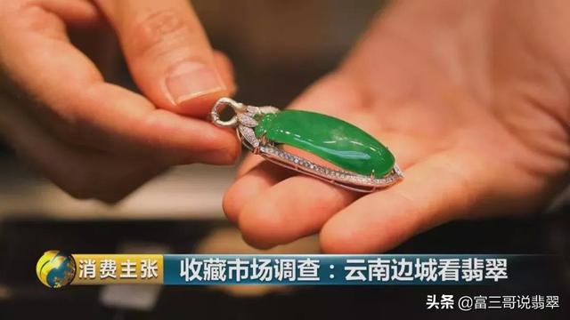 玻璃种翡翠知识讲解云南翡翠知识新青年-第20张图片-翡翠网 玻璃种翡翠知识讲解云南翡翠知识新青年-第20张图片-翡翠网