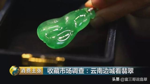 玻璃种翡翠知识讲解云南翡翠知识新青年-第21张图片-翡翠网 玻璃种翡翠知识讲解云南翡翠知识新青年-第21张图片-翡翠网