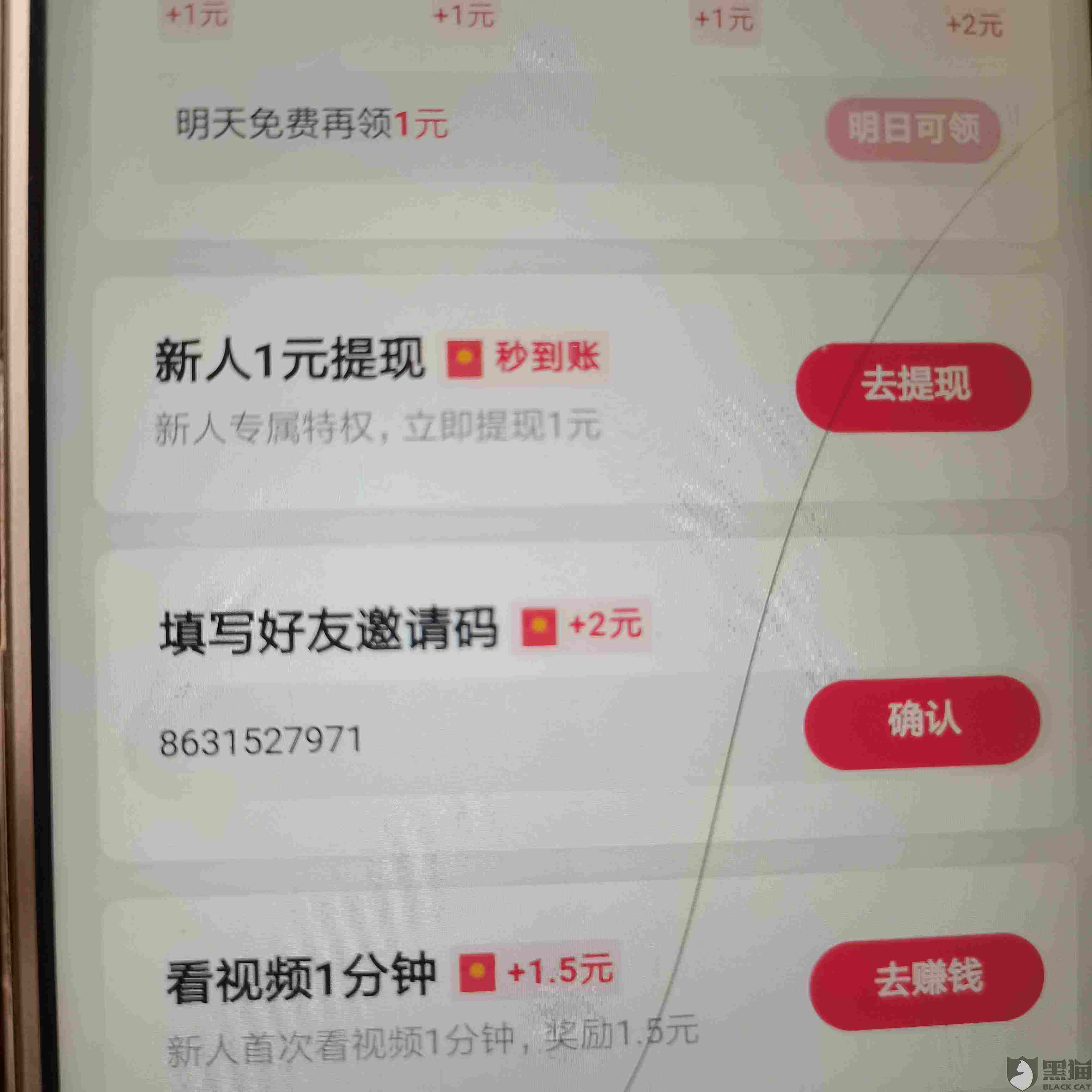 关于抖音极速版赚钱是真的吗的信息-第1张图片-翡翠网 关于抖音极速版赚钱是真的吗的信息-第1张图片-翡翠网